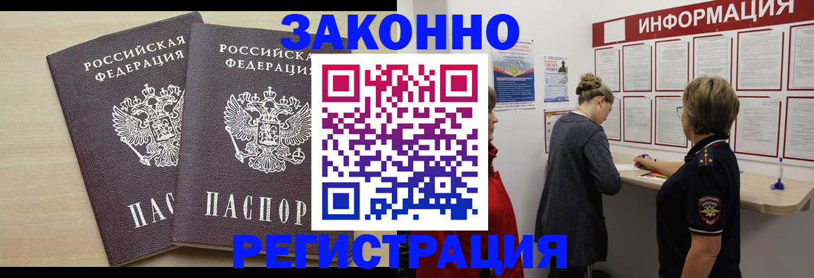 прописка поиск в Гаджиево